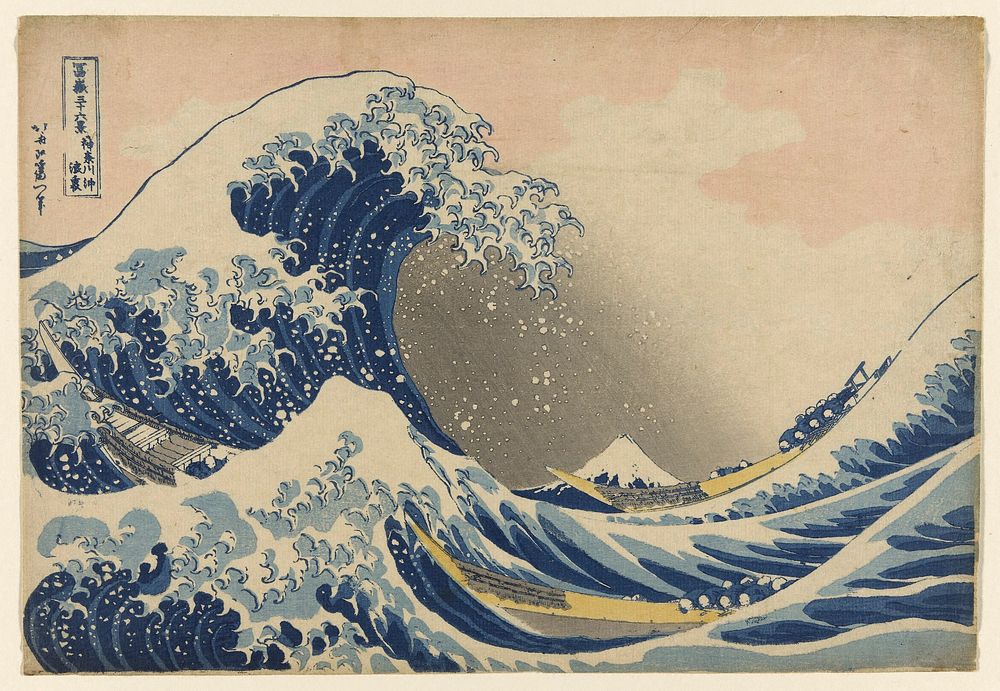 Hokusai's The Great Wave off Kanagawa (1831). Original from The Art Institute of Chicago.