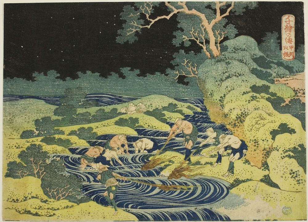 Hokusai's Fishing by Torch in Kai Province (Koshu hiburi) from the series “One Thousand Pictures of the Ocean (Chie no…