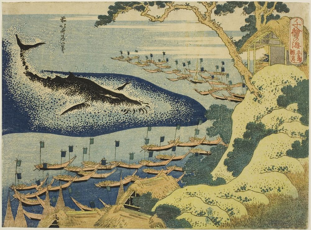 Hokusai's Whaling off the Coast of the Goto Islands (Goto kujira tsuki), from the series &ldquo;One Thousand Pictures of the…