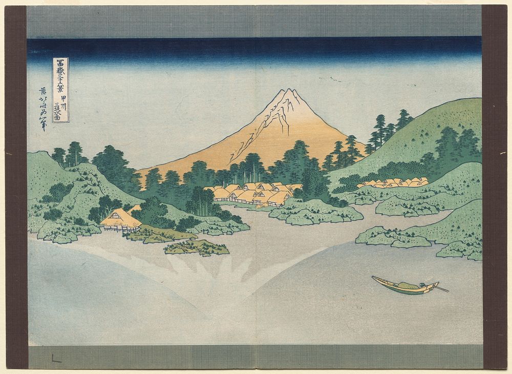Hokusai's Reflection in Lake at Misaka in Kai Province (Kōshū Misaka suimen), from the series Thirty-six Views of Mount Fuji…