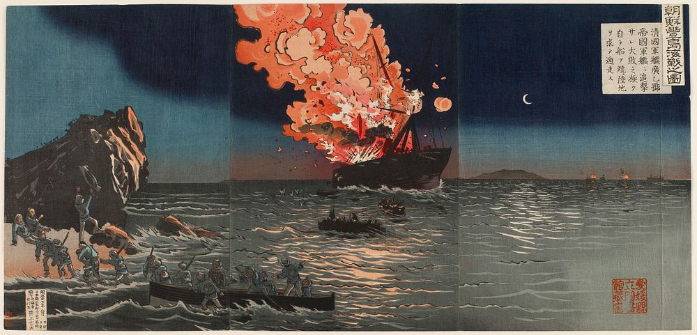 The Naval Battle of Pungdo in Korea (1894) print in high resolution by Kobayashi Kiyochika. Original from the Saint Louis…