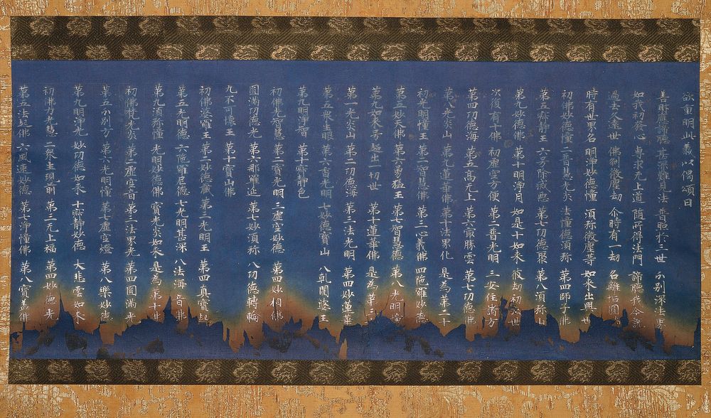 Fragment from Volume 53 of the Flower Garland Sutra, one of the &ldquo;Burnt Sutra Fragments&rdquo; (ca. 744) calligraphy in…