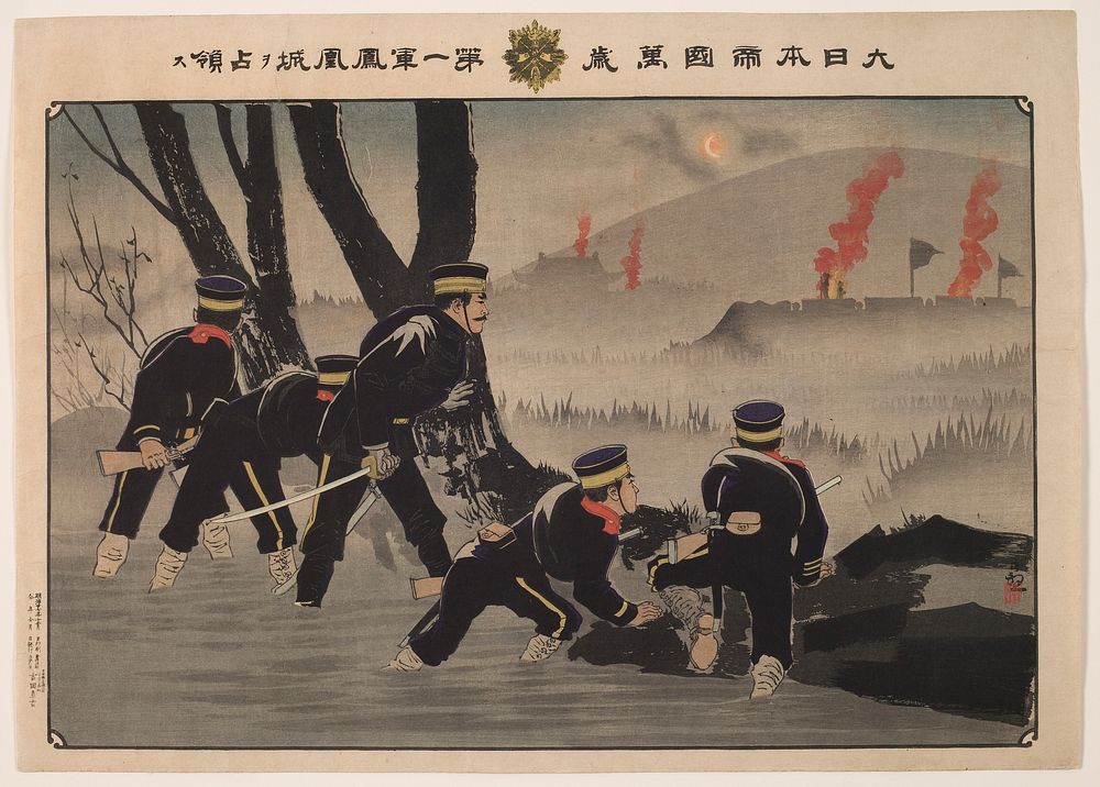 Hurrah for the Great Empire of Japan: The First Army Captures Fenghuangcheng (1894) print in high resolution by Kobayashi…