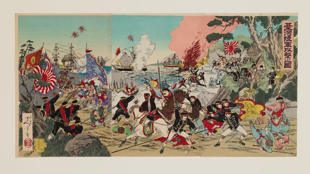 Army Assault on Taiwan (1894) in high resolution by anonymous. Original from the Saint Louis Art Museum. 
