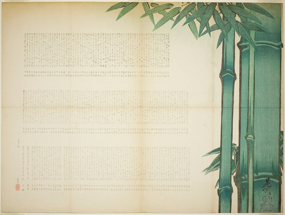 Bamboo Poetry Sheet (1860) print in high resolution by Shibata Zeshin. Original from the Art Institute of Chicago. 