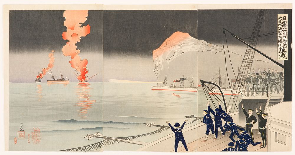 Hurrah for the Great Victory of the Navy of Great Japan at the Naval Battle of Incheon between Japan and Russia (1904) print…