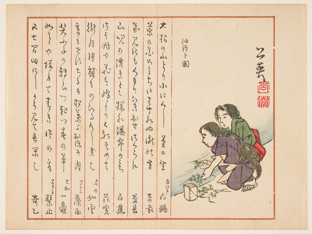 Washing Spring herbs in a stream (1860s) print in high resolution by Asai Koei.  Original from the Minneapolis Institute of…