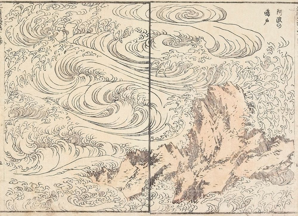 Whirlpool at Awa (1817) in high resolution by Katsushika Hokusai. Original from The Minneapolis Institute of Art.