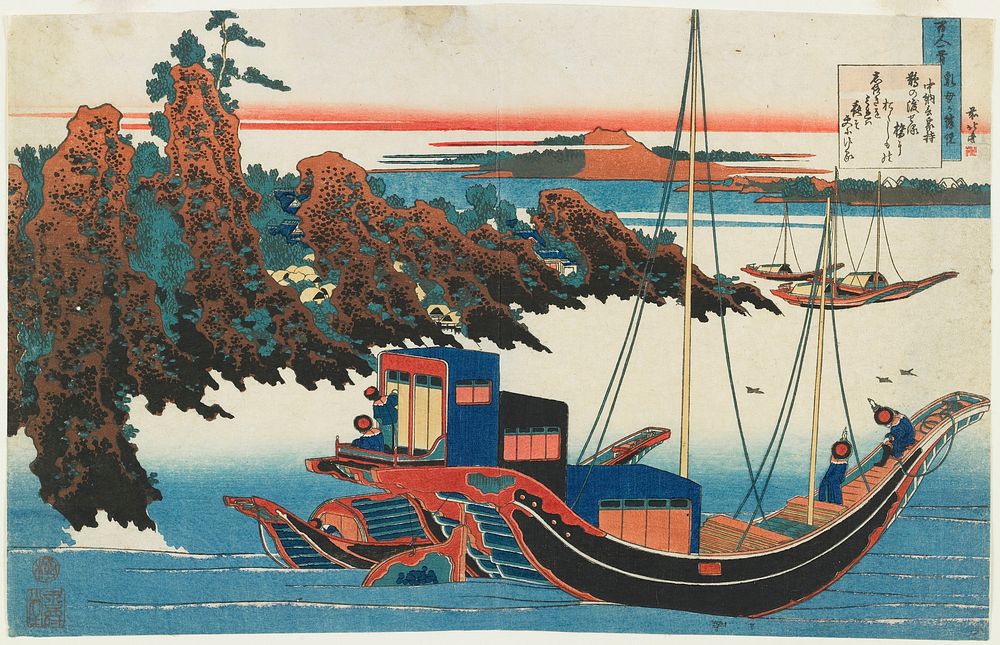 Poem by Chūnagon Yakamochi (ca.1835&ndash;1836) in high resolution by Katsushika Hokusai. Original from The Minneapolis…
