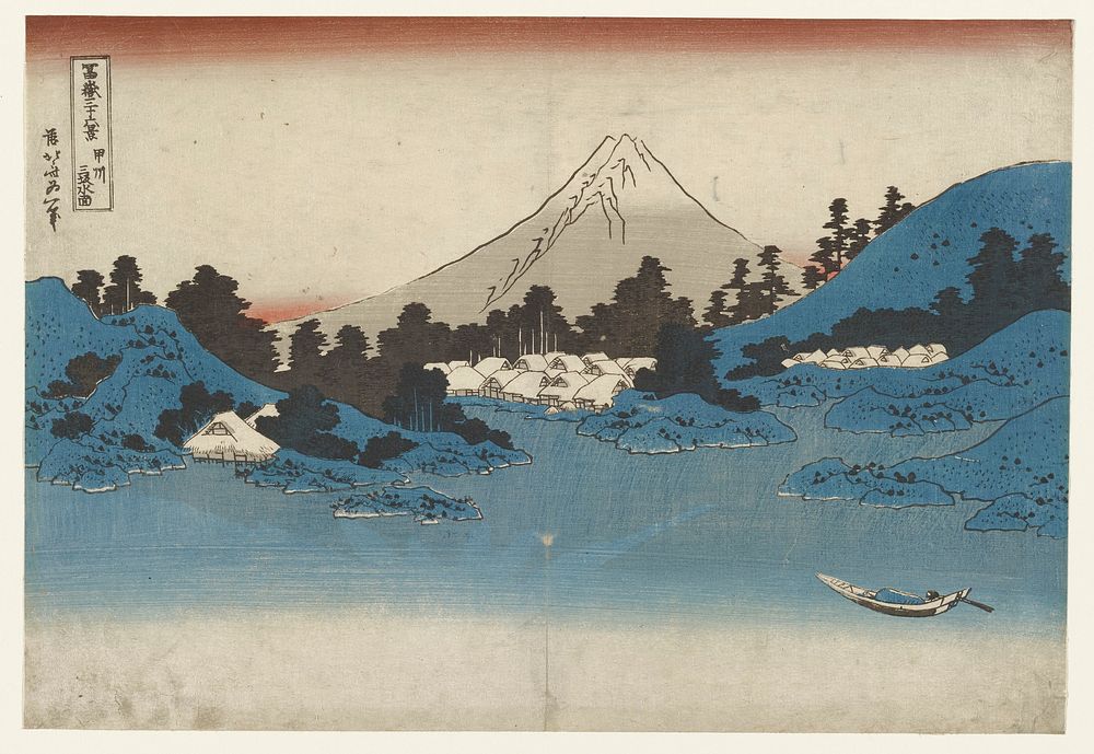 Reflection in Lake Misaka, Kai Province (1830&ndash;1833) in high resolution by Katsushika Hokusai. Original from The…