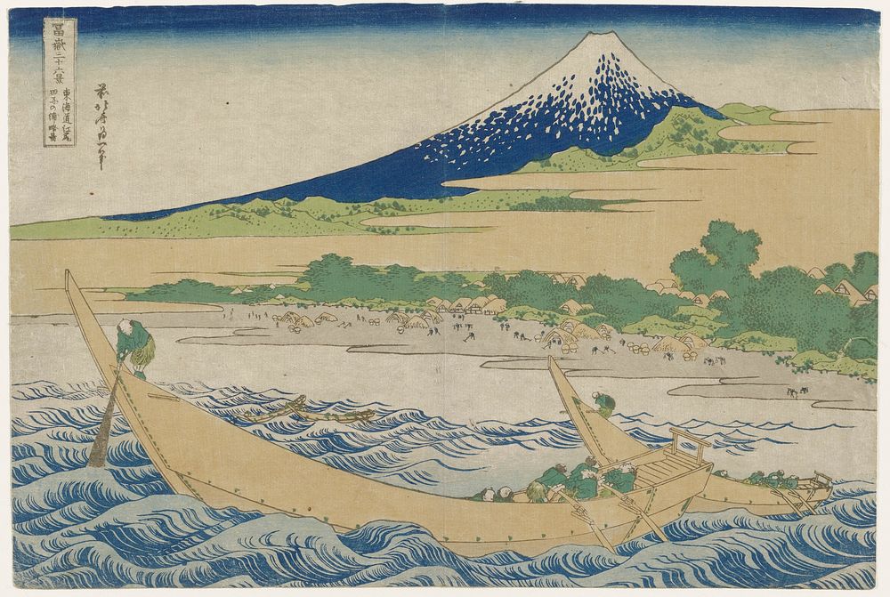 Tago Bay near Ejiri on the Tōkaidō (1830&ndash;1833) in high resolution by Katsushika Hokusai. Original from The Minneapolis…