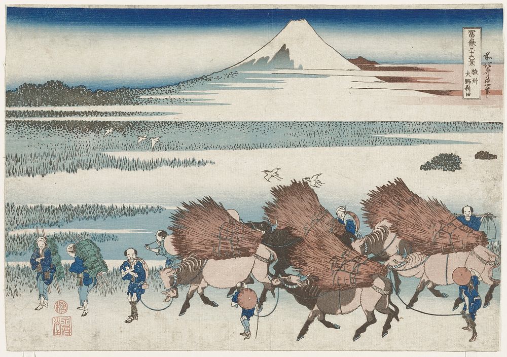 The Paddies of Ōno in Suruga Province (1830&ndash;1833) in high resolution by Katsushika Hokusai. Original from The…