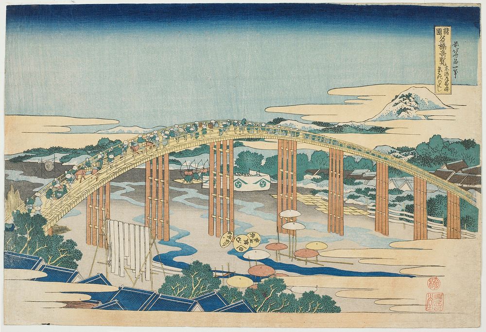 Yahagi Bridge at Okazaki on the Tōkaidō Road (ca.1834) in high resolution by Katsushika Hokusai. Original from The…