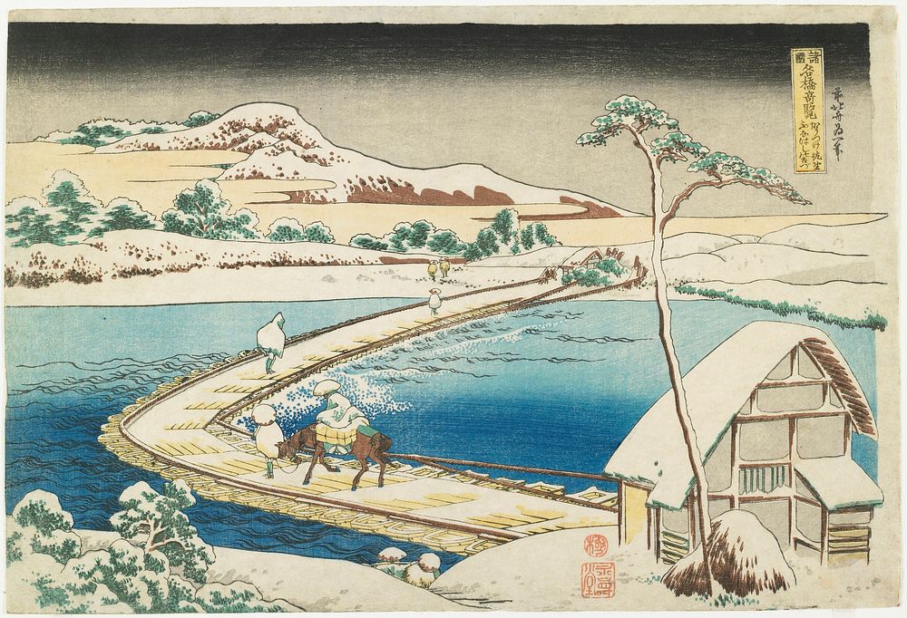Old View of the Pontoon Bridge at Sano in Kōzuke Province (ca.1834) in high resolution by Katsushika Hokusai. Original from…