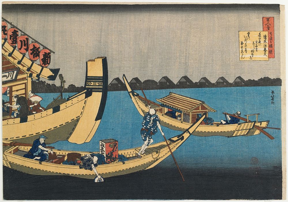 Poem by Kiyowara no Fukayabu (ca.1835&ndash;1836) in high resolution by Katsushika Hokusai. Original from The Minneapolis…