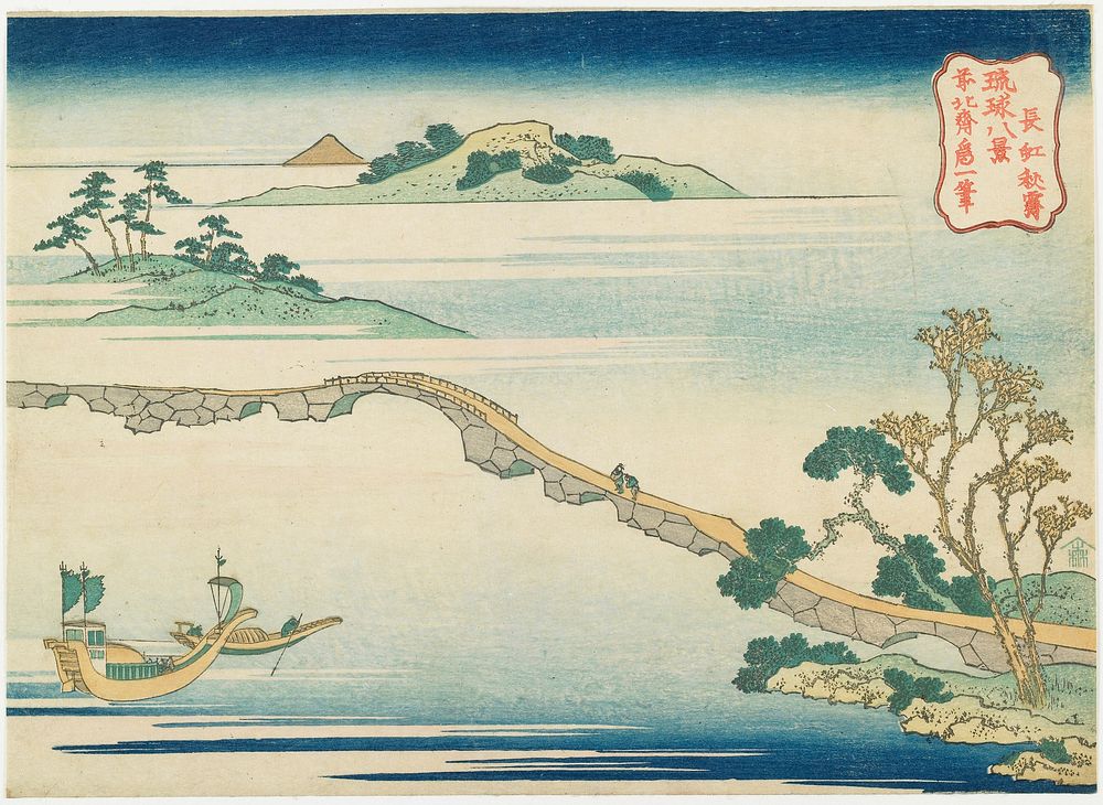 Clear Autumn Weather on the Rainbow Embankment (ca.1832) in high resolution by Katsushika Hokusai. Original from The…