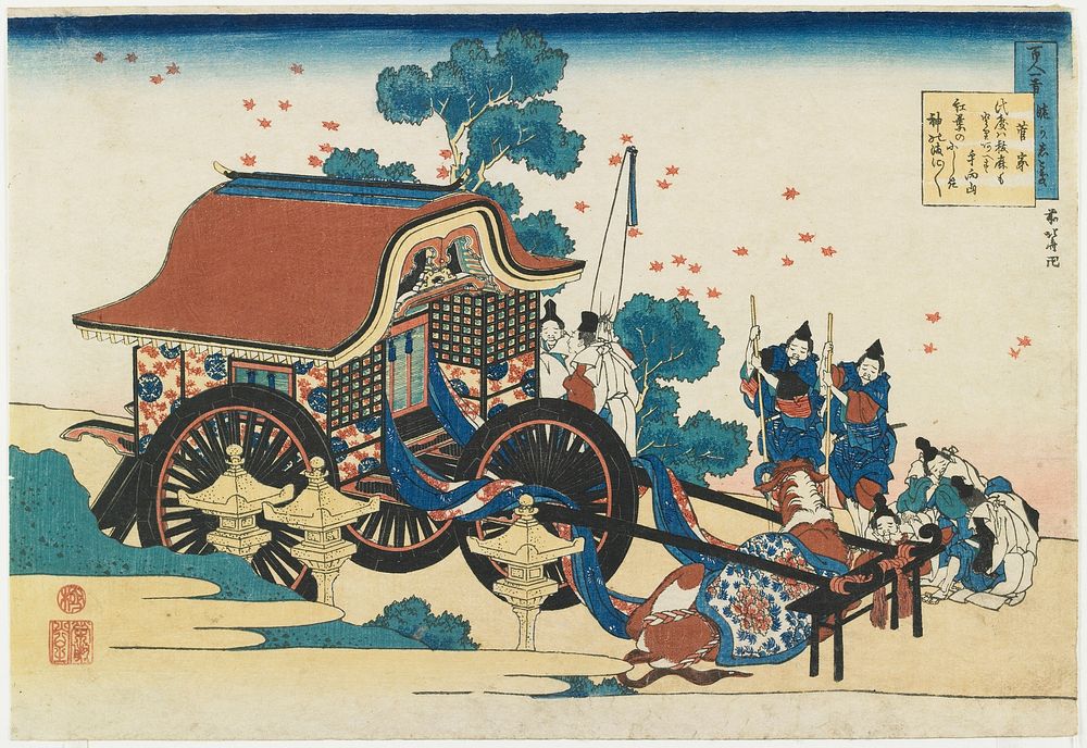 Poem by Kanke (ca.1835&ndash;1836) in high resolution by Katsushika Hokusai. Original from The Minneapolis Institute of Art.
