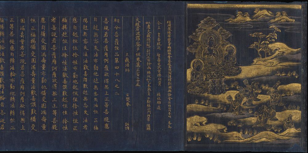 Great Wisdom Sutra from the Chū sonji Temple Sutra Collection (Chūsonjikyō), Japan