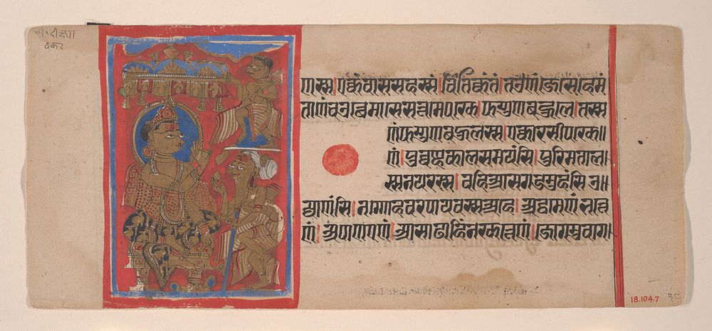 Mahavira Distributes Wealth: Folio from a Kalpasutra Manuscript, India (Gujarat)