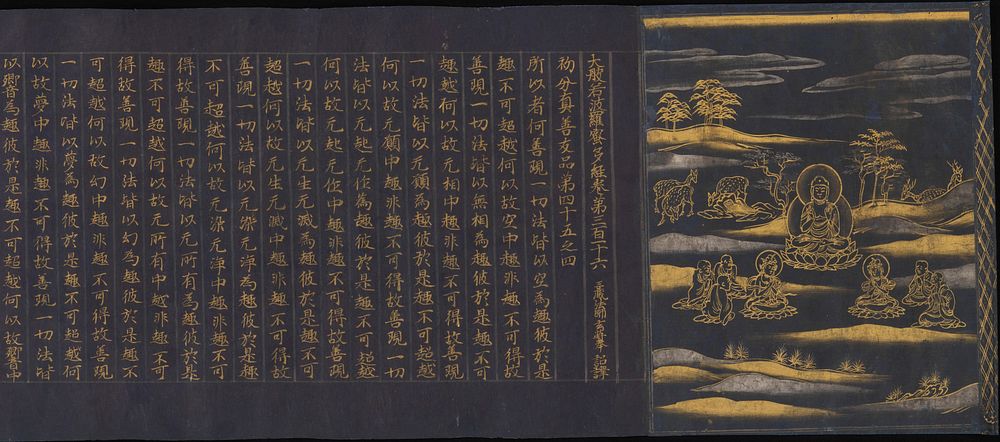 Great Wisdom Sutra from the Chūsonji Temple Sutra Collection (Chūsonjikyō), Japan