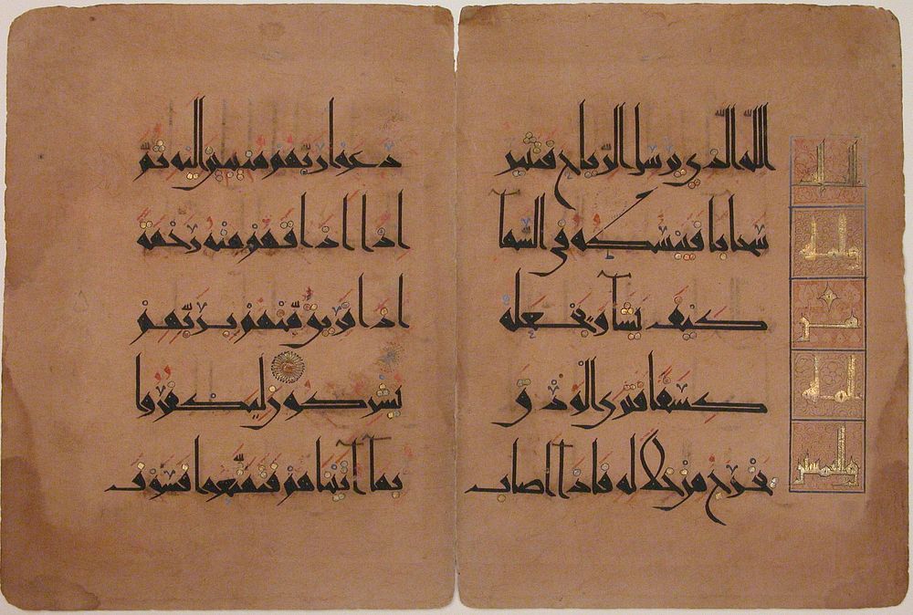 Folio from a Qur'an Manuscript