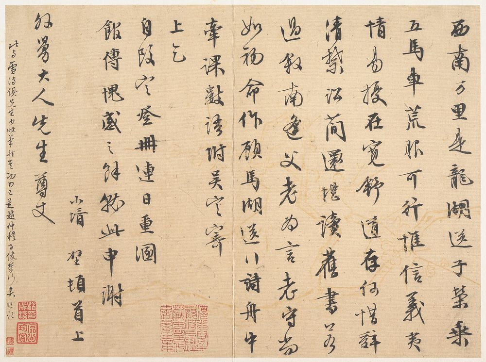 Letter to the artist&rsquo;s father-in-law, Wu Yu by Wen Zhengming