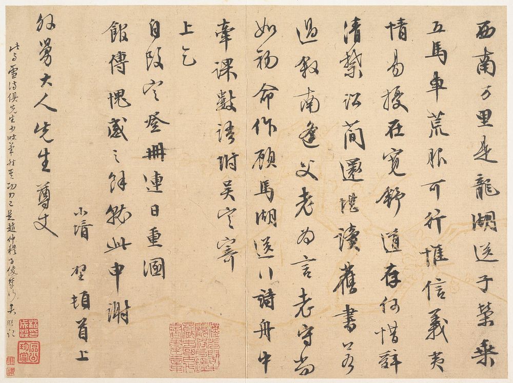 Letter to the artist’s father-in-law, Wu Yu by Wen Zhengming