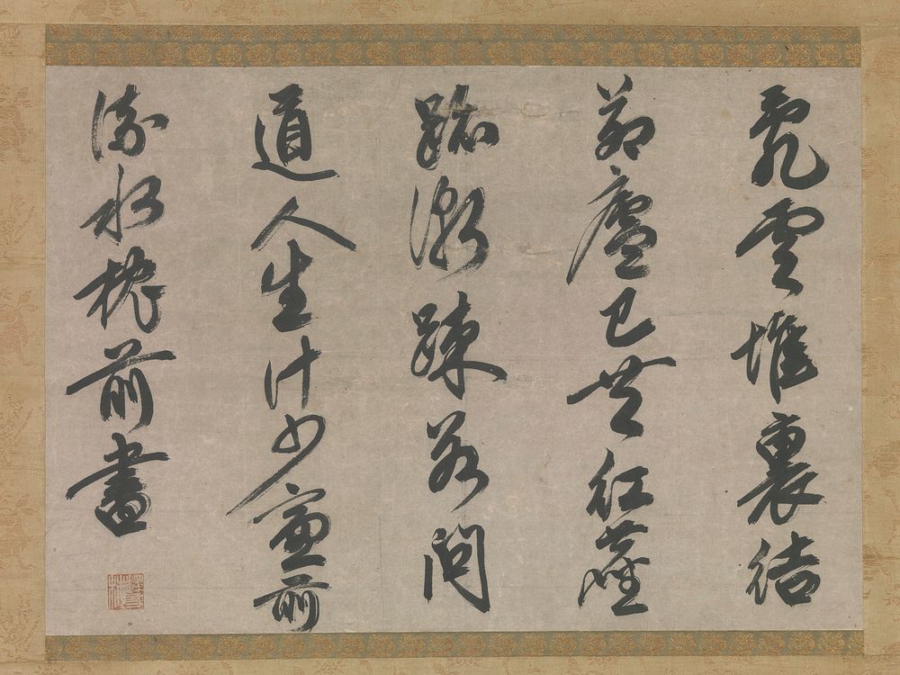 Poem on the Theme of a Monk’s Life 