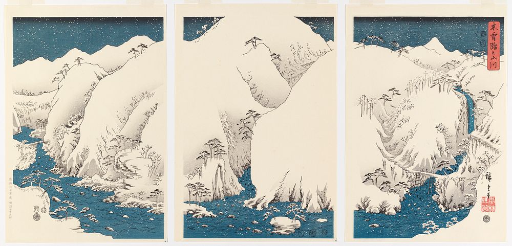 Mountains and rivers on the kisokaido road, 1975
