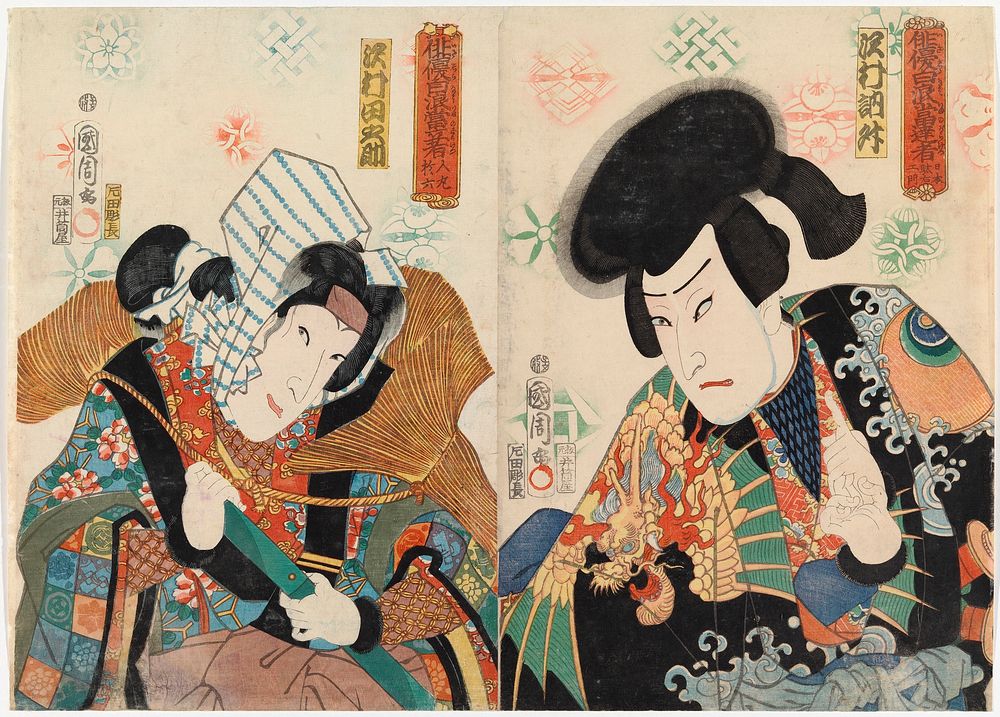 Kabuki-näyttelijän roolikuva, 1850 - 1870