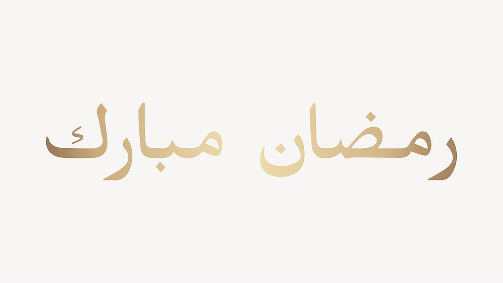Eid Mubarak word collage element vector