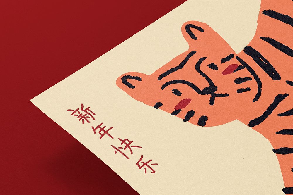 Poster mockup, Chinese New Year tiger illustration psd
