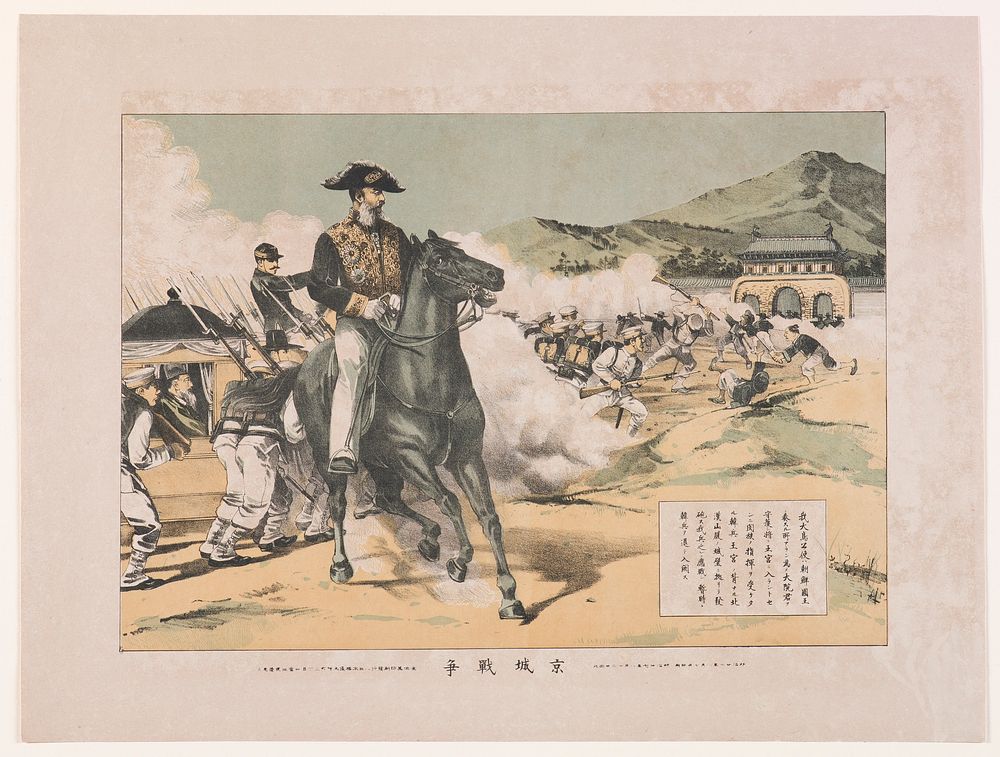The Battle of Seoul
