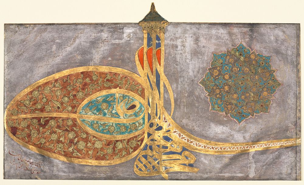Tughra: Shah Muhammad bin Ibrahim Khan, al-muzaffar daima (ca. 1648&ndash;1687) during Ottoman period, reign of Sultan…