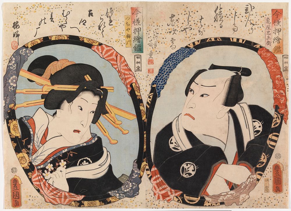 Näyttelijän roolimuotokuva sarjasta imayo oshie kagami, 1859 - 1860, by Utagawa Kunisada