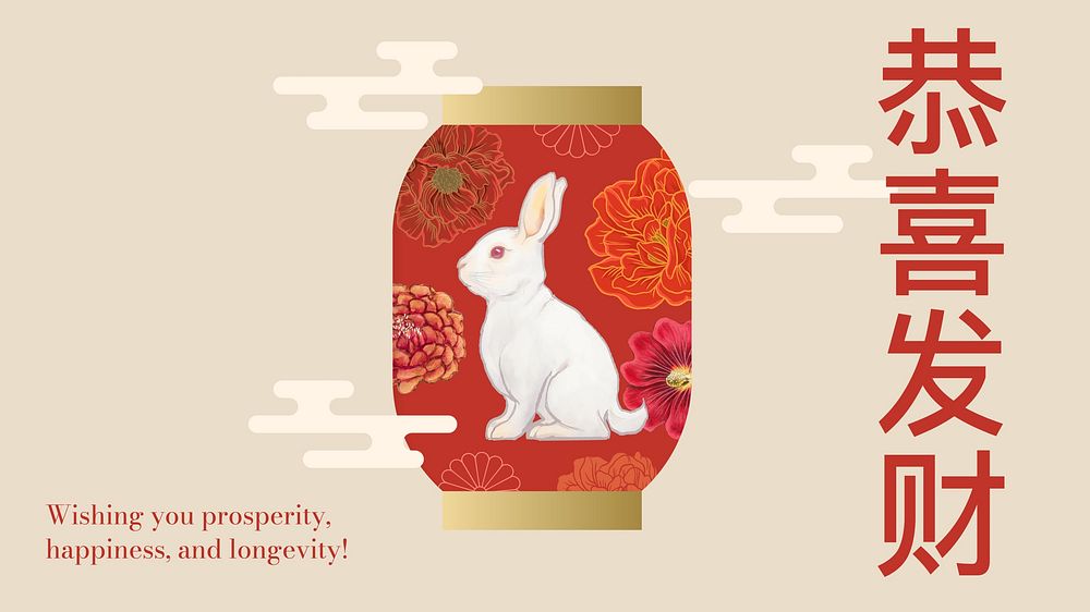 New Year greeting blog banner, 2023 rabbit illustration