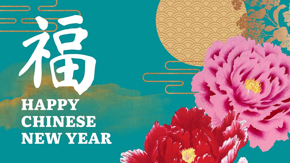 Happy Chinese New Year blog banner, vintage flower illustration