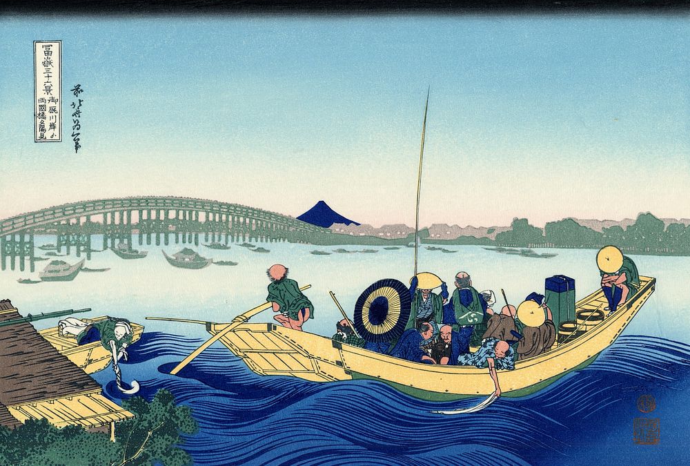 Katsushika Hokusai's Sunset across the Ryōgoku bridge from the bank of the Sumida River at Onmayagashi (1930) woodblock.