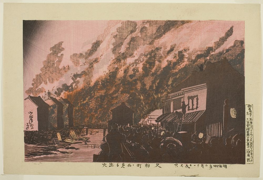 Outbreak of Fire Seen from Hisamatsucho (Hisamatsucho nite miru shukka) by Kobayashi Kiyochika
