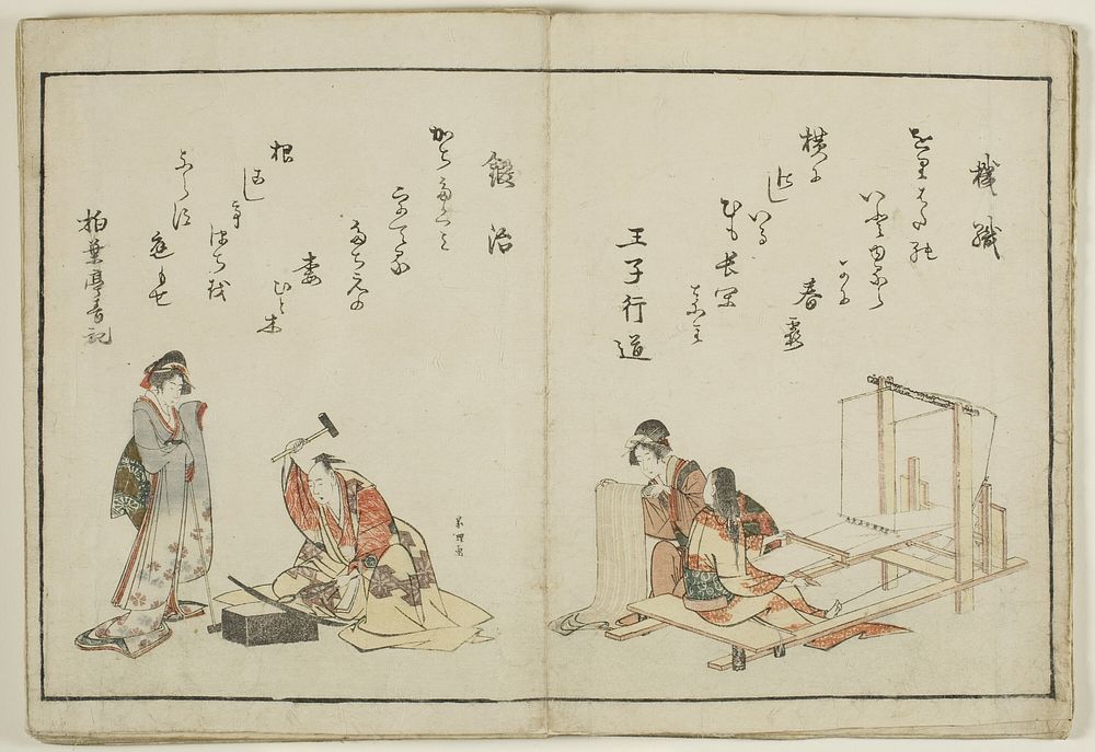 Kyoka Ehon Shokunin Kagami by Katsushika Hokusai