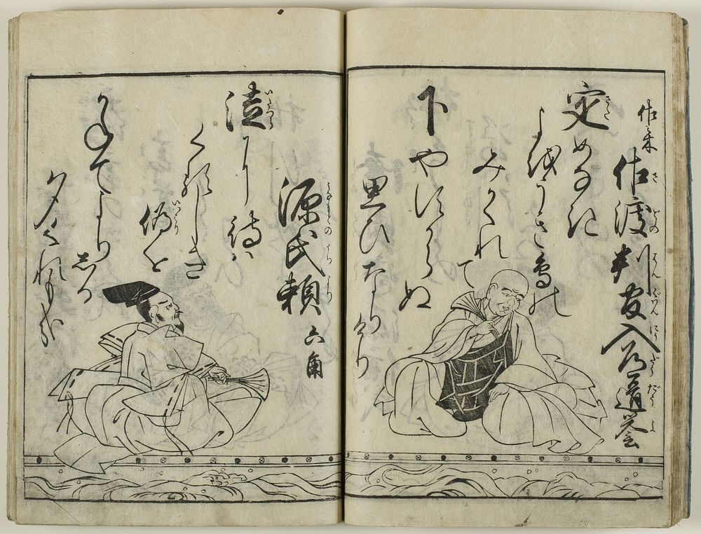 Buke hyakunin isshu by Hishikawa Moronobu