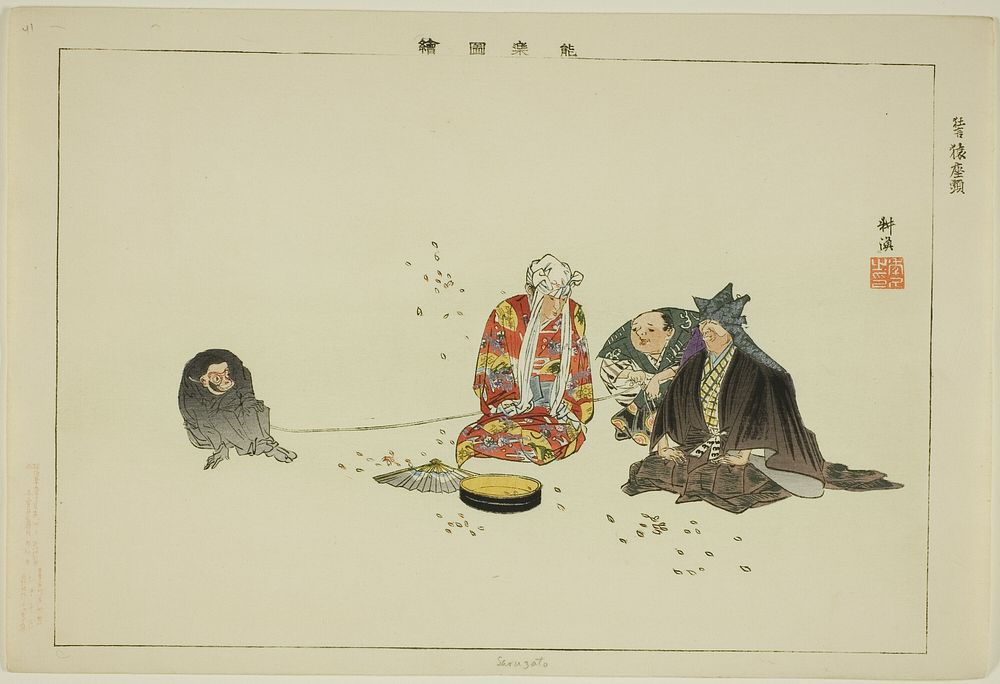 Sarusato, from the series "Pictures of No Performances (Nogaku Zue)" by Tsukioka Kôgyo