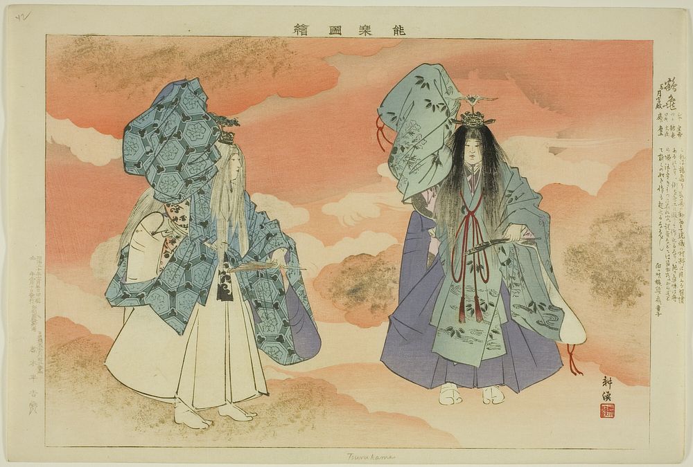Tsuru-kame, from the series "Pictures of No Performances (Nogaku Zue)" by Tsukioka Kôgyo