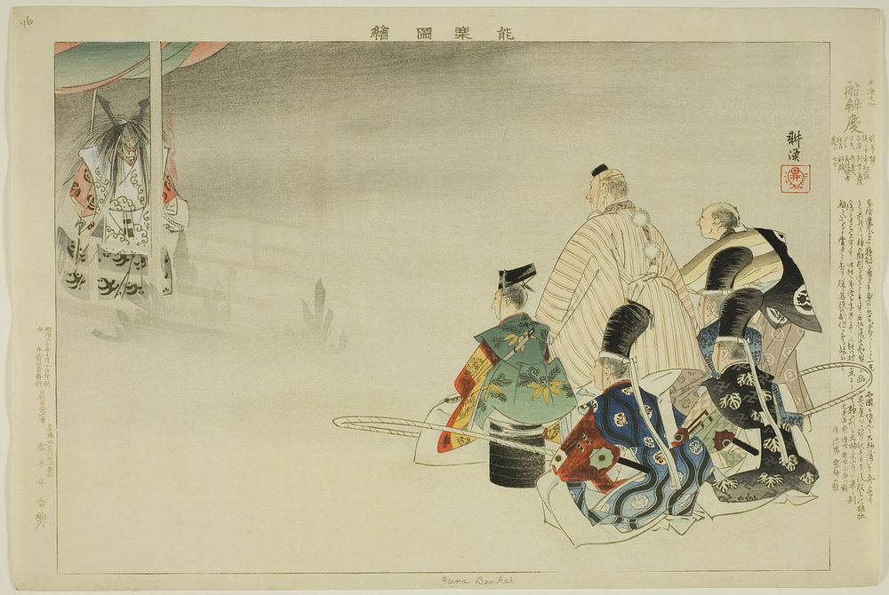 Funa-Benkei, from the series "Pictures of No Performances (Nogaku Zue)" by Tsukioka Kôgyo