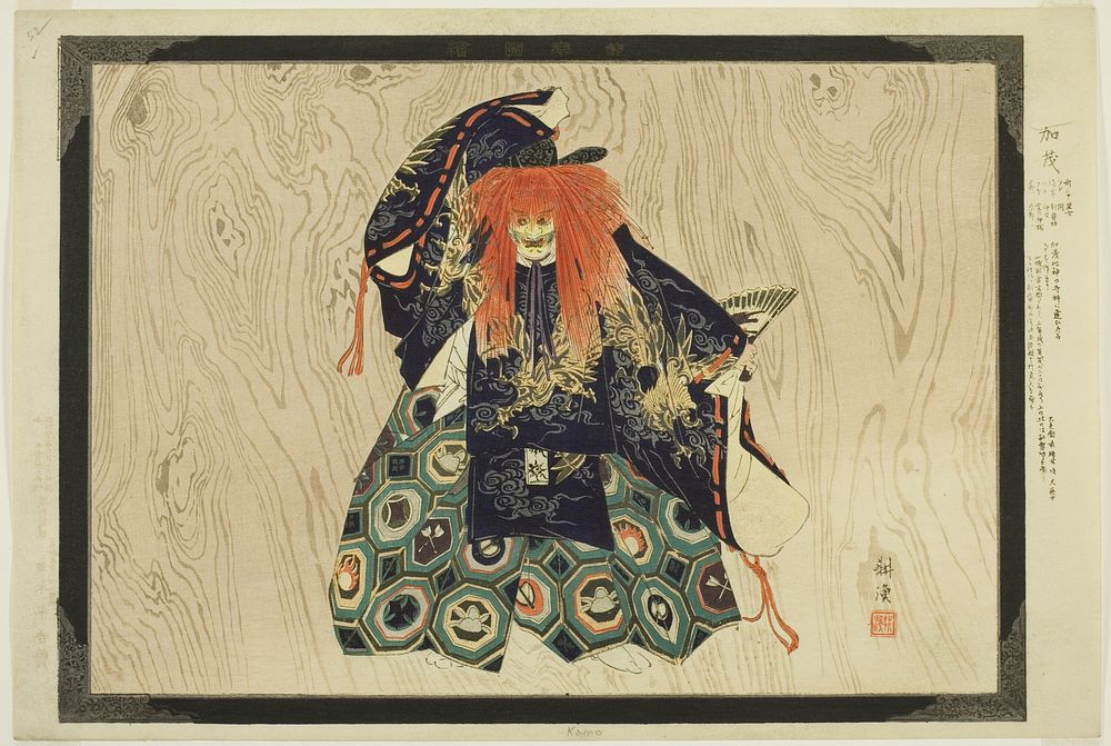 Kamo, from the series "Pictures of No Performances (Nogaku Zue)" by Tsukioka Kôgyo