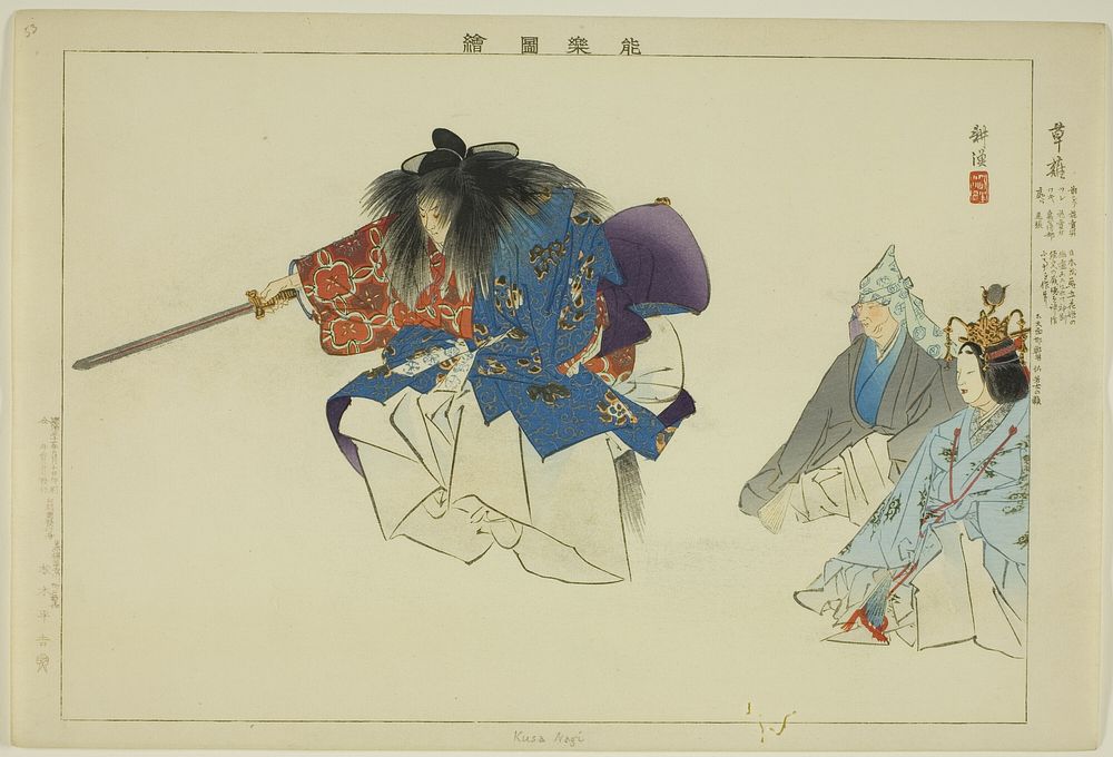 Kusa Nagi, from the series "Pictures of No Performances (Nogaku Zue)" by Tsukioka Kôgyo