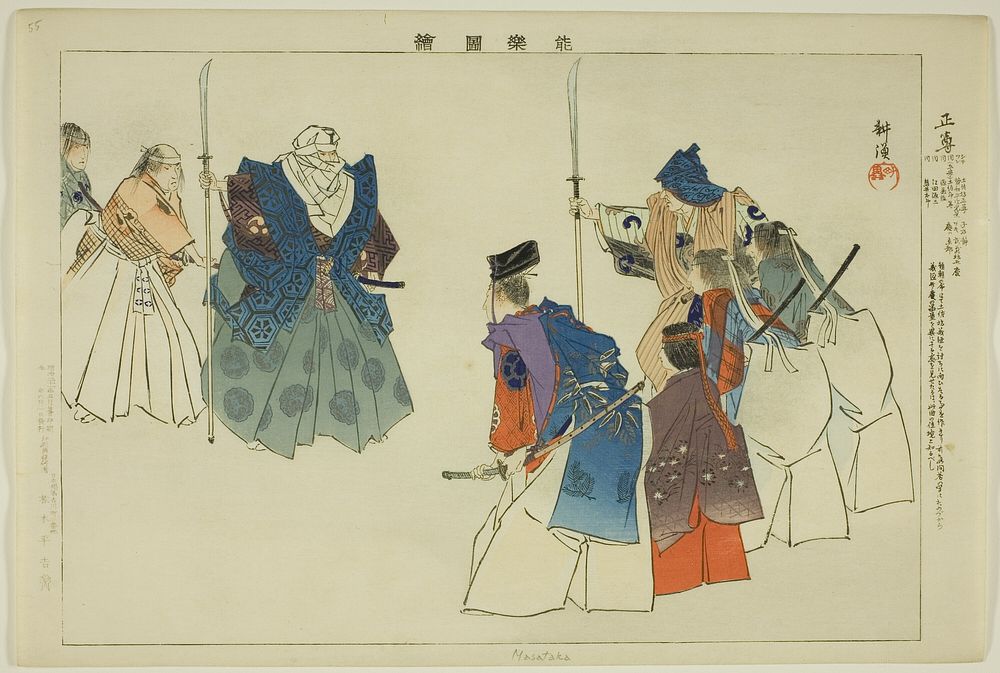 Masataka, from the series "Pictures of No Performances (Nogaku Zue)" by Tsukioka Kôgyo
