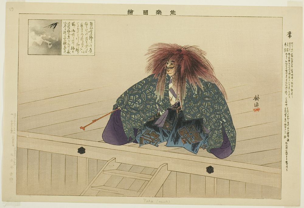 Taka or Nue, from the series "Pictures of No Performances (Nogaku Zue)" by Tsukioka Kôgyo