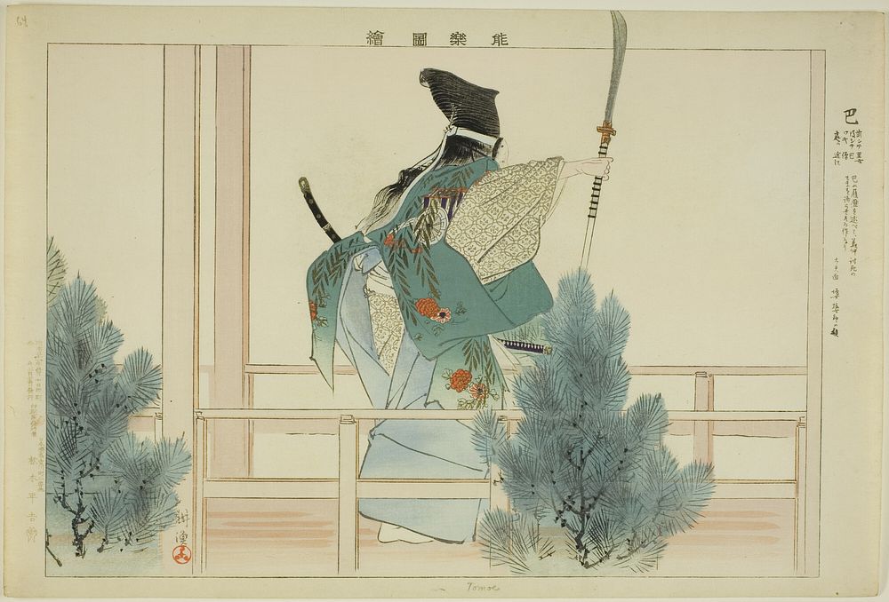 Tomoe, from the series "Pictures of No Performances (Nogaku Zue)" by Tsukioka Kôgyo