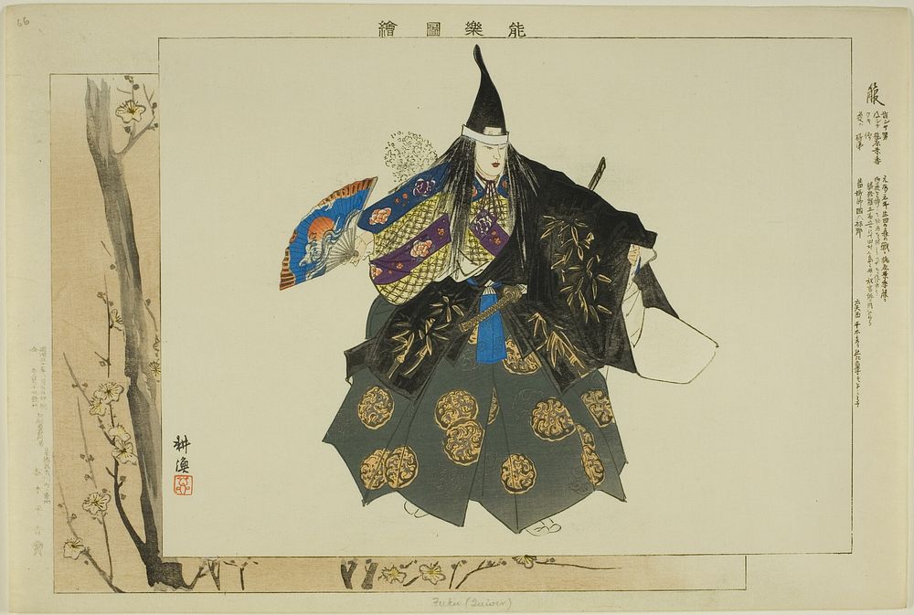 Fuku, from the series "Pictures of No Performances (Nogaku Zue)" by Tsukioka Kôgyo